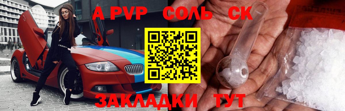 Alpha PVP Crystall  Вход с VPN  Ливны  Alpha PVP Crystall  A-PVP Crystall 