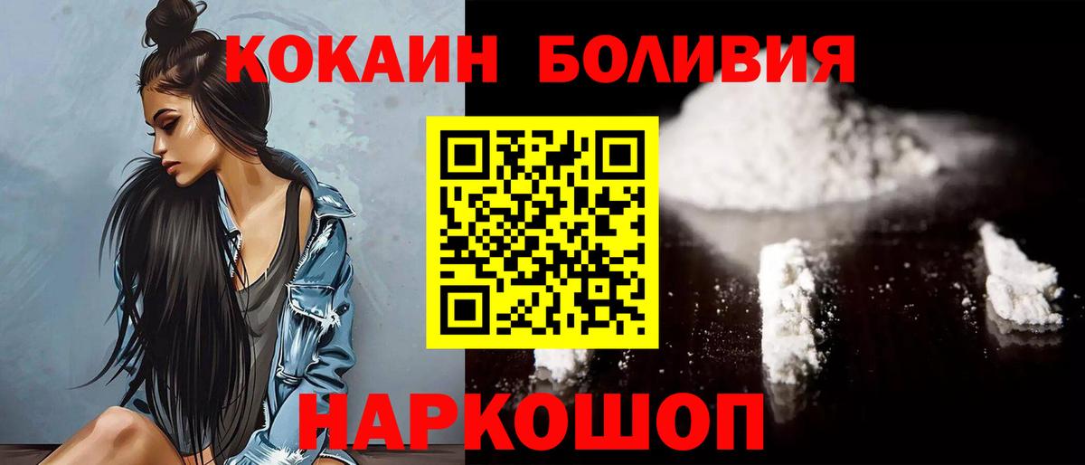 КОКАИН 98%  COCAIN Columbia  Вход с VPN  купить  цена  Ливны 