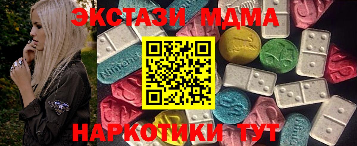 ЭКСТАЗИ диски  Экстази MDMA  Экстази  Ливны  Вход с VPN 