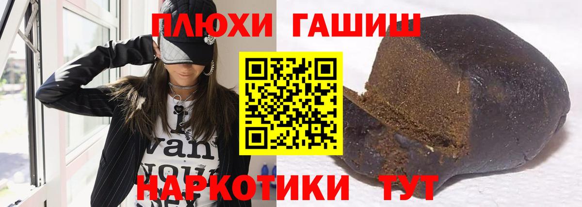 ГАШИШ  Вход с VPN  Ливны  ГАШИШ Premium  наркошоп  ГАШИШ гарик 