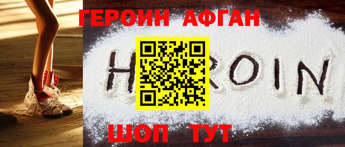 Ливны  Героин гречка  ГЕРОИН  Вход с VPN 