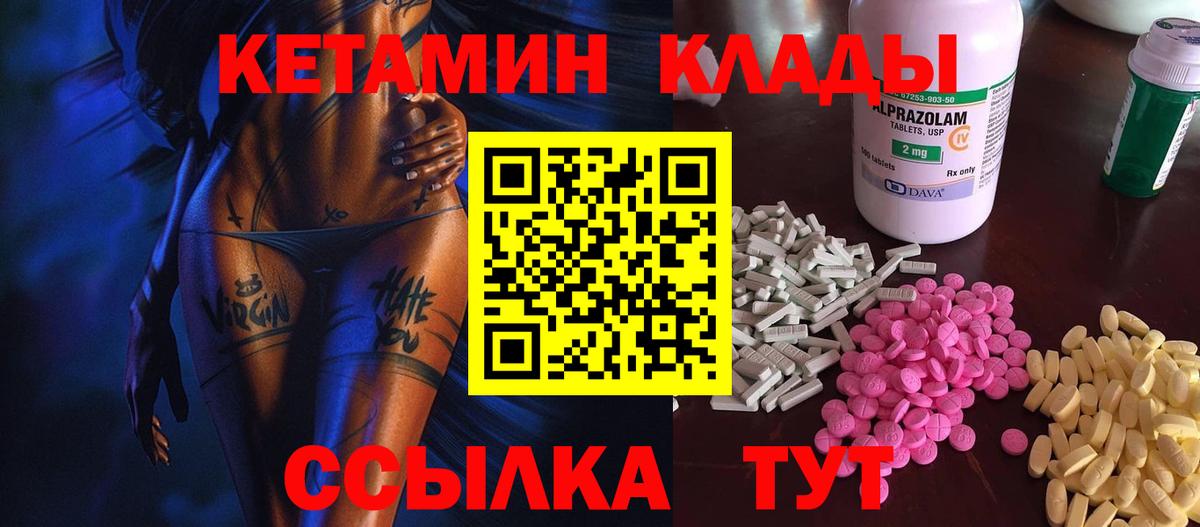 блэк спрут   Вход с VPN  Ливны  КЕТАМИН ketamine  Кетамин VHQ 