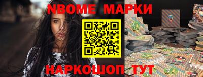 марки nbome Донецк