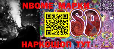 марки nbome Донецк