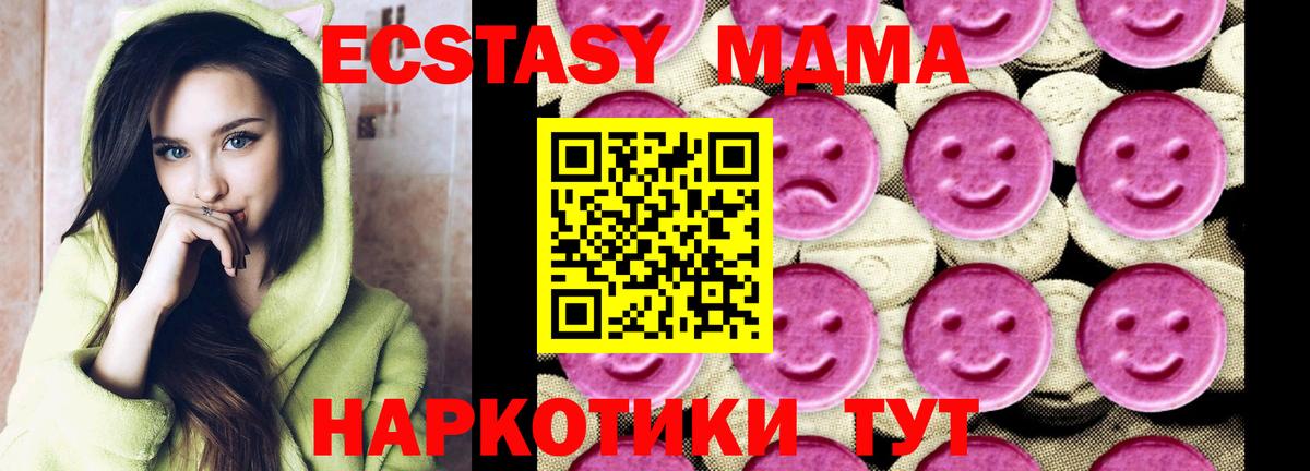 MDMA кристаллы  МДМА Molly  Ливны  МДМА  Вход с VPN 
