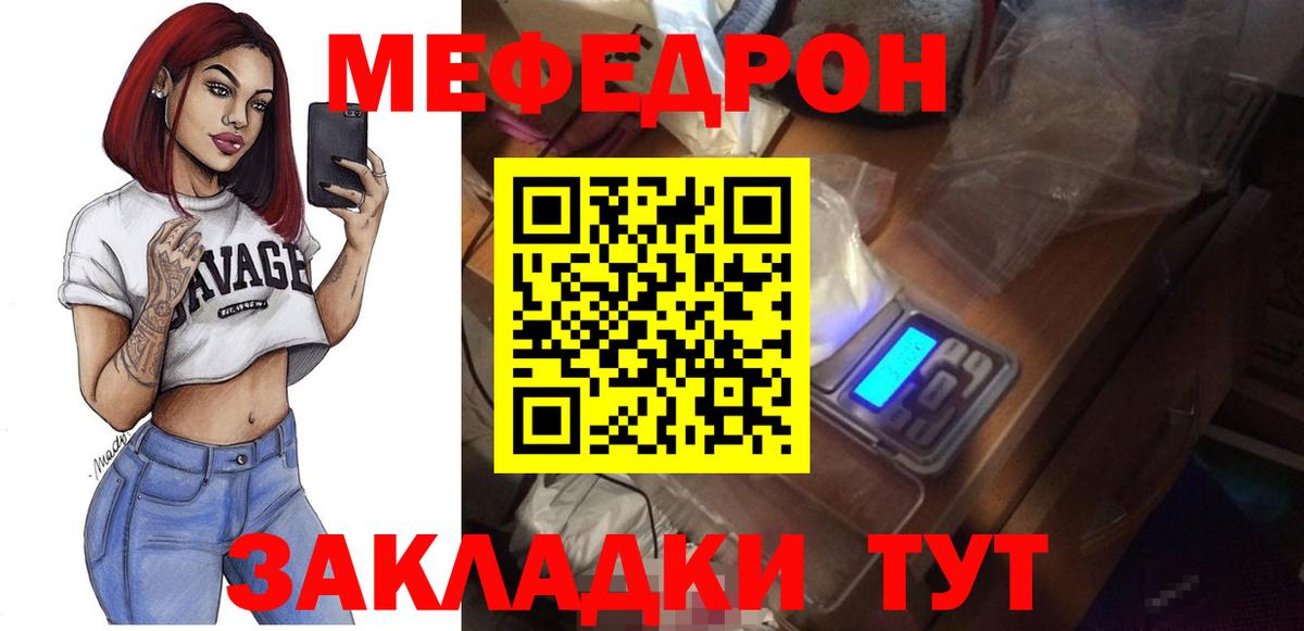 Мефедрон кристаллы Ливны