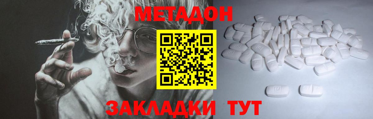 Метадон мёд  Вход с VPN  МЕТАДОН VHQ  Ливны 