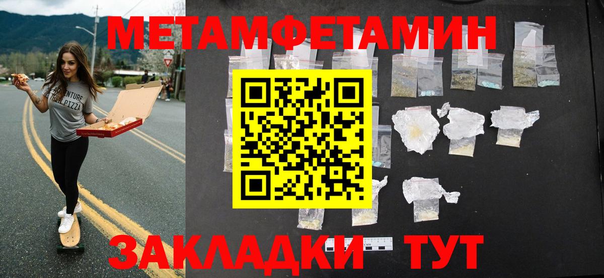 Метамфетамин витя  Метамфетамин витя  Вход с VPN  Ливны 