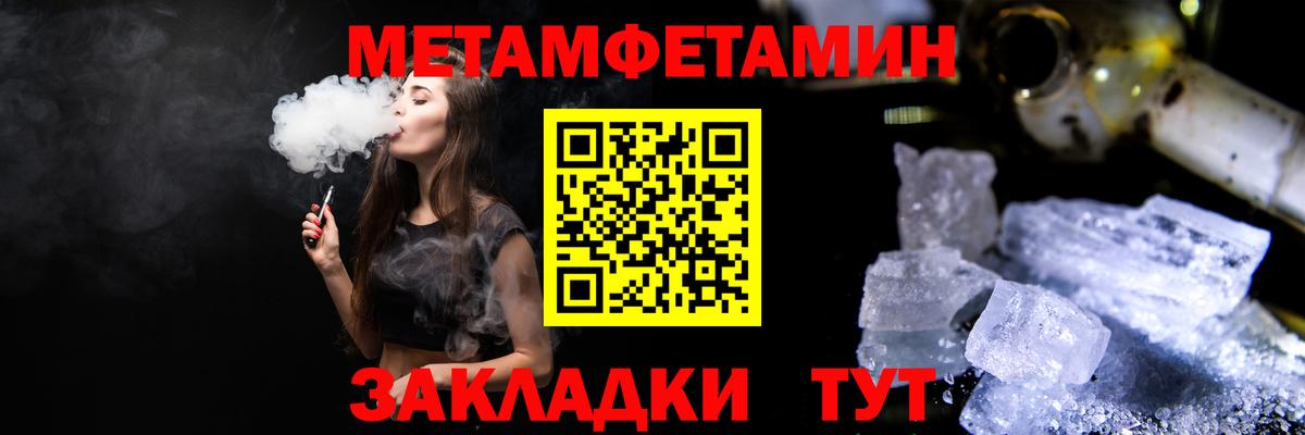 Метамфетамин витя Ливны