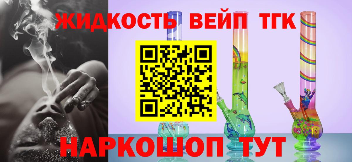 Дистиллят ТГК гашишное масло Ливны